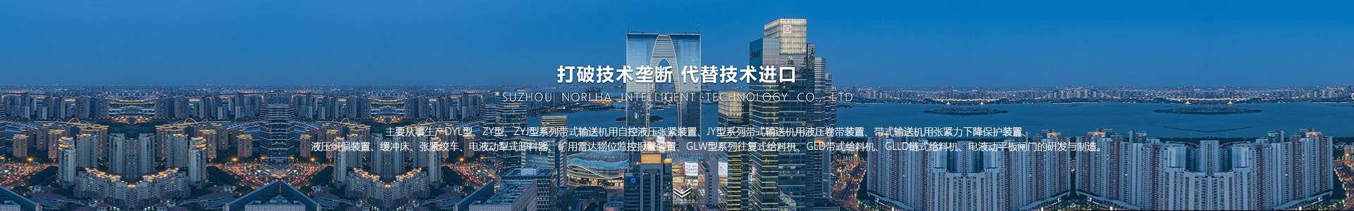 液壓系統(tǒng)設備-徐州皓盛機電科技有限公司-礦山設備_起重機械設備_液壓系統(tǒng)設備_帶式輸送機配套設備-